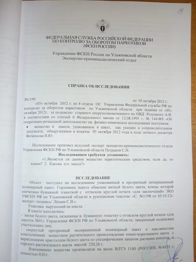 Орм сбор образцов для сравнительного
