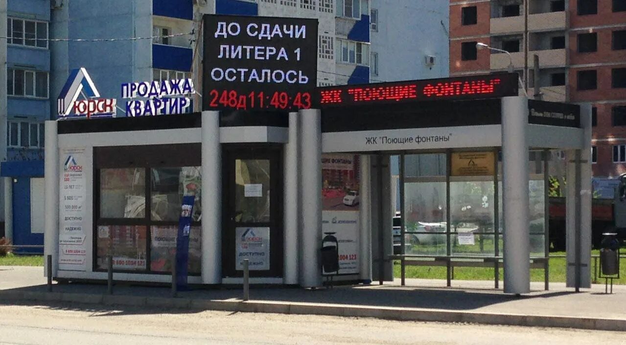 Отдел продаж застройщика. Вывеска отдела продаж застройщика. как работает отдел продаж застройщика. отдел продаж застройщика новые форматы.