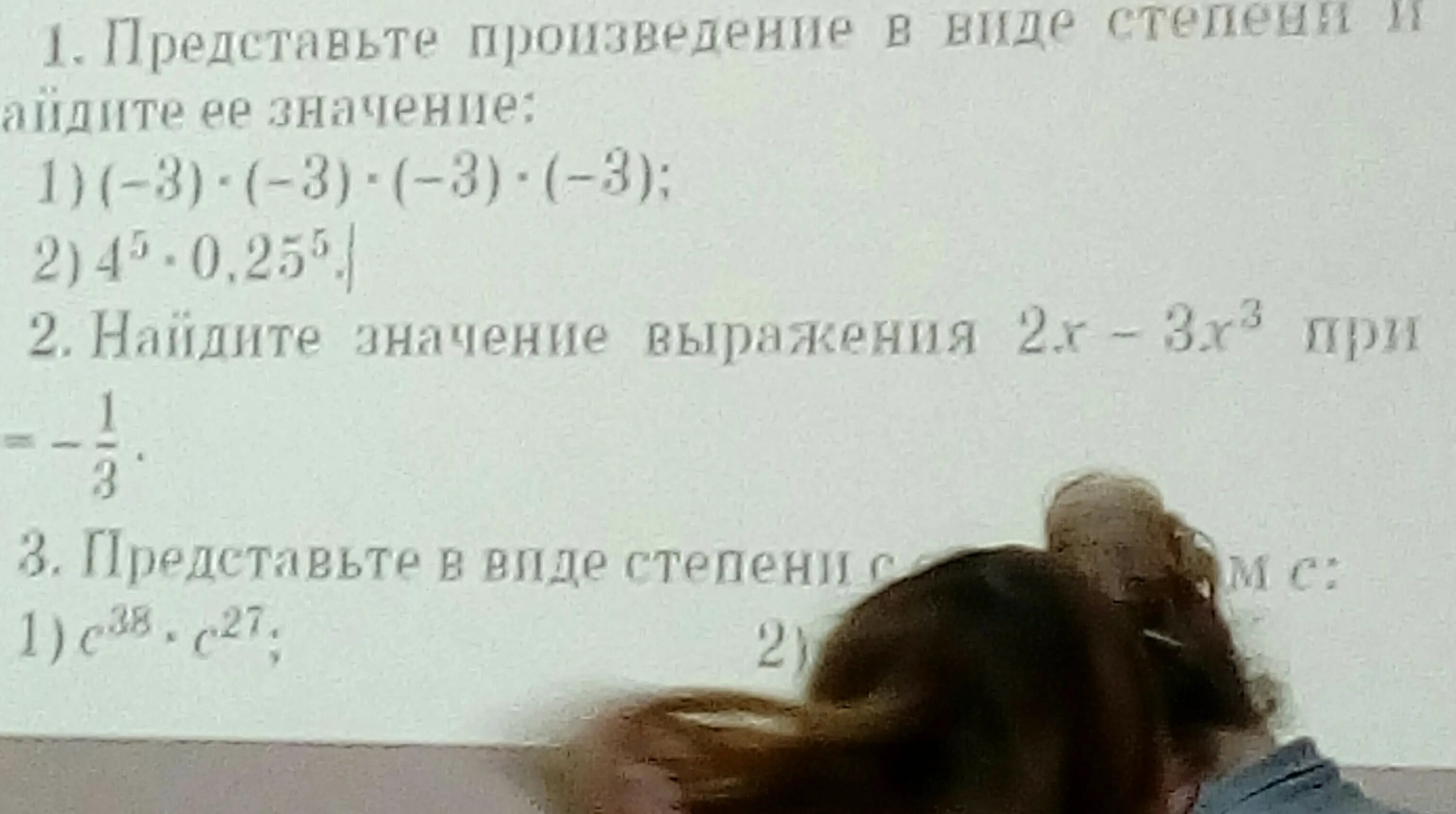 Представьте произведение х 1. Представить в виде произведения. Представить в виде степени произведения. Представьте произведение в виде степени и Вычислите. Представьте в виде произведения.