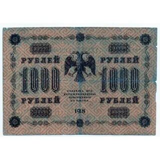 Старая тысяча