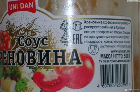 Хреновина из чеснока без хрена