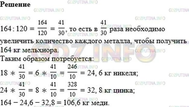 Геометрия 9 класс мерзляк номер 622. Математика 6 класс Мерзляк 1260. Математика 6 класс Мерзляк 120 номер.