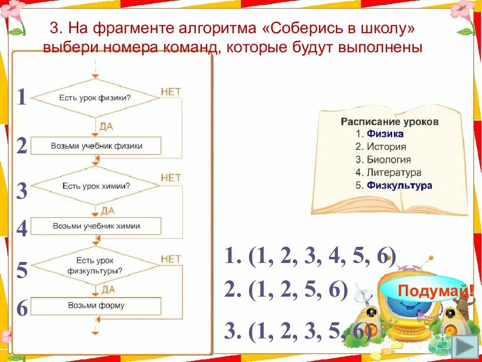 Алгоритмы школа 21