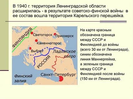 Ленинградская область граничит с финляндией и