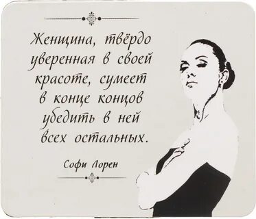 Уверена