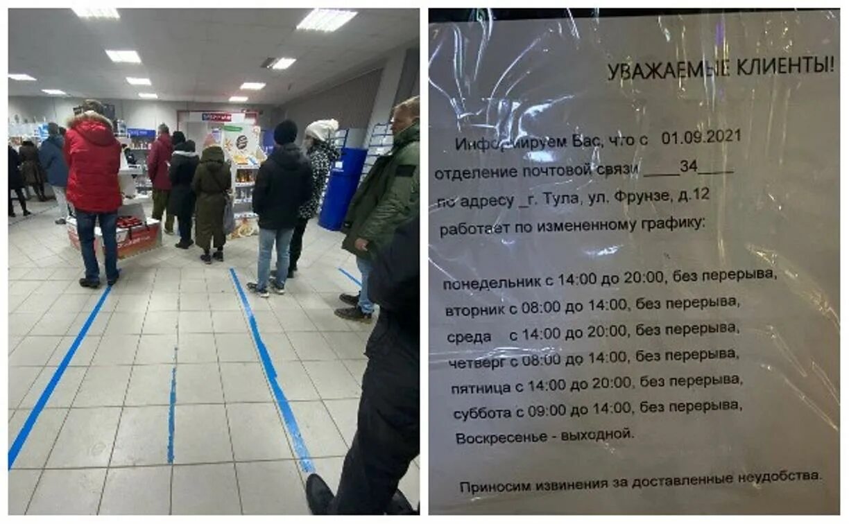 График работы почты в мае. Почта режим работы выдачи посылок. почта россии тула фрунзе 12. фрунзе 12 тула почта. почта 12 отделение тула режим работы.