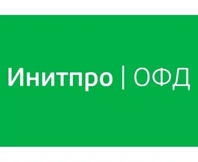 Инитпро офд