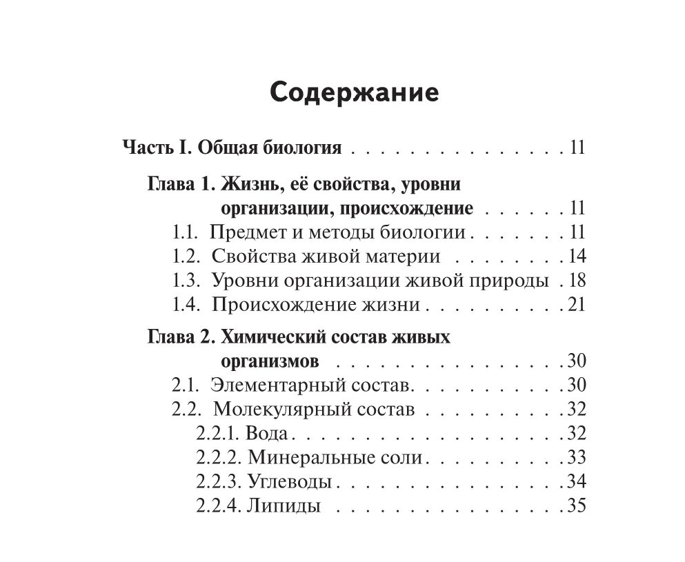 С 6 11 содержание