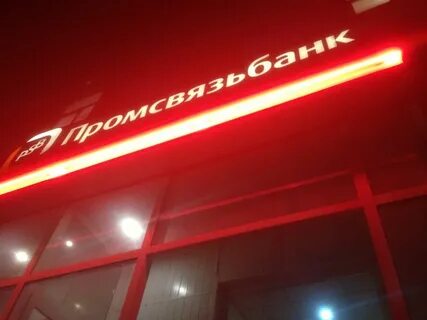 Псб ленина