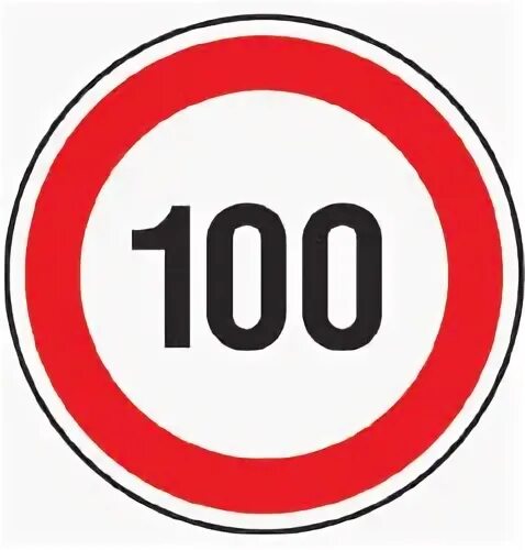 Сто семьдесят восемь,. Покупки за 100 рублей. 100 картинка. Число 61 обои. 100 номер 8.