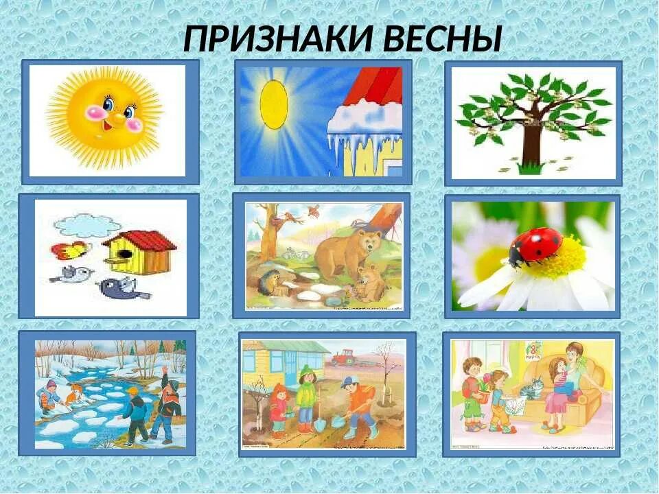 Игра с весной средняя группа. Признаки весны для дошкольников. Приметы весны для дошкольников. Изображения времен года для детей.