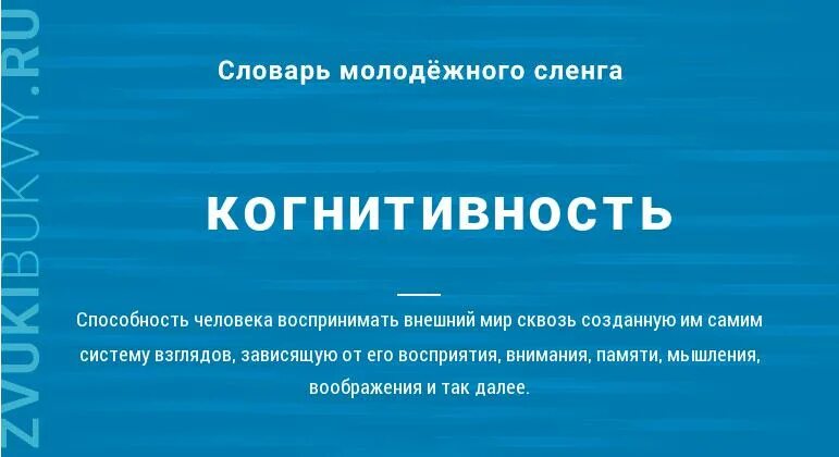 Когнитивность. Когнитивность в истории. Когнитивность что это простыми словами. Когнитивность в истории России.