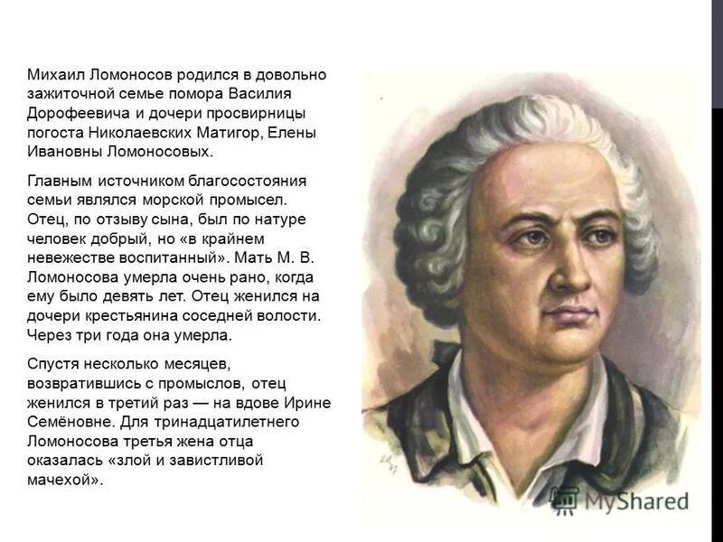 течение нескольких лет м в ломоносов. течение нескольких лет м в ломоносов. течение нескольких лет м в ломоносов. течение нескольких лет м в ломоносов. михаил васильевич ломоносов таланты.