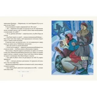 Снежная королева кратчайшее содержание для читательского дневника