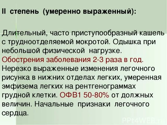 Кашель с незначительной мокротой. Кашель с трудно отделяемой моерлтой. Кашель с трудной отделяемой мокрой. Приступообразный кашель с трудноотделяемой мокротой. Кашель с трудноотделяемой мокротой у взрослых.