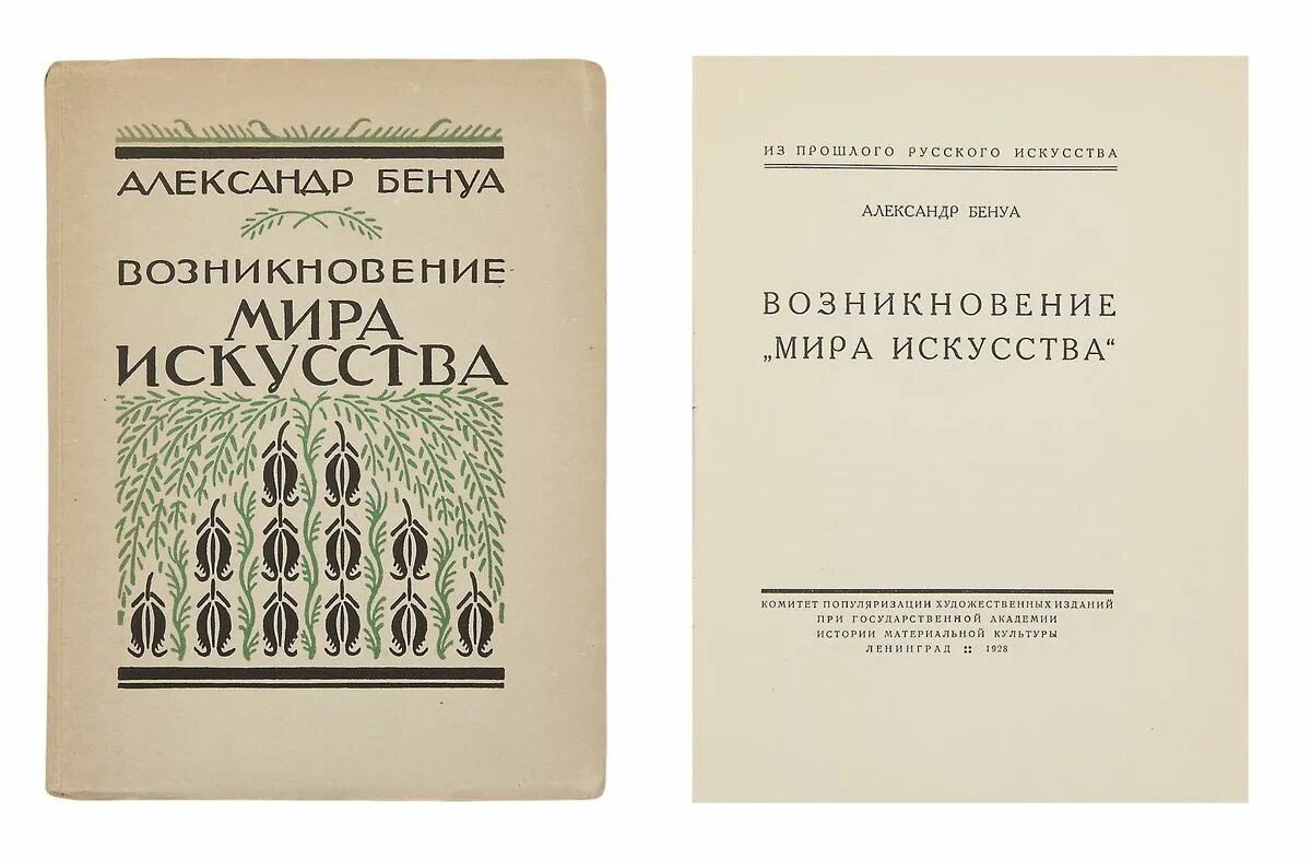 глава 24 книга