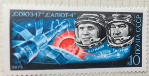 Союз 17