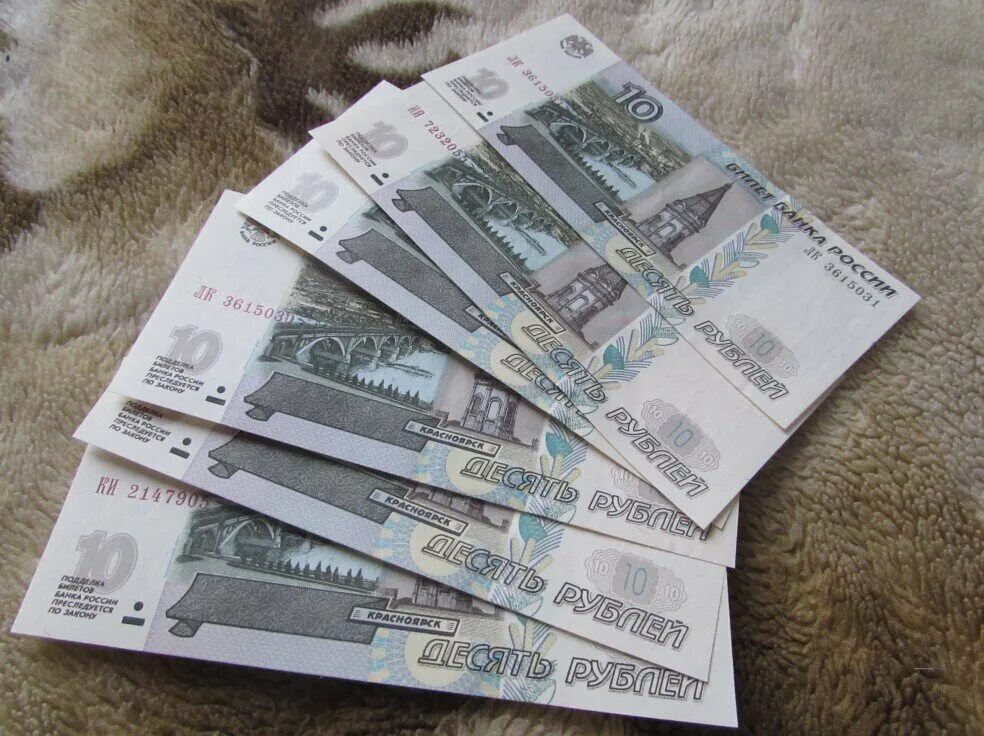 За сколько можно продать бумажную 10