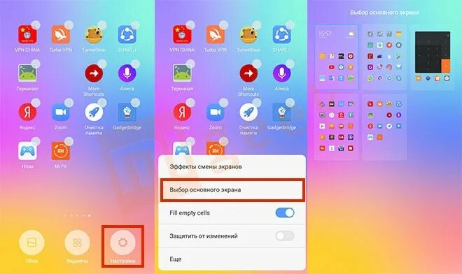 Как добавить ярлык на рабочий стол xiaomi. Добавить рабочий стол xiaomi. красивое расположение иконок рабочего стола miui. рабочий стол xiaomi приложения. главный стол xiaomi.