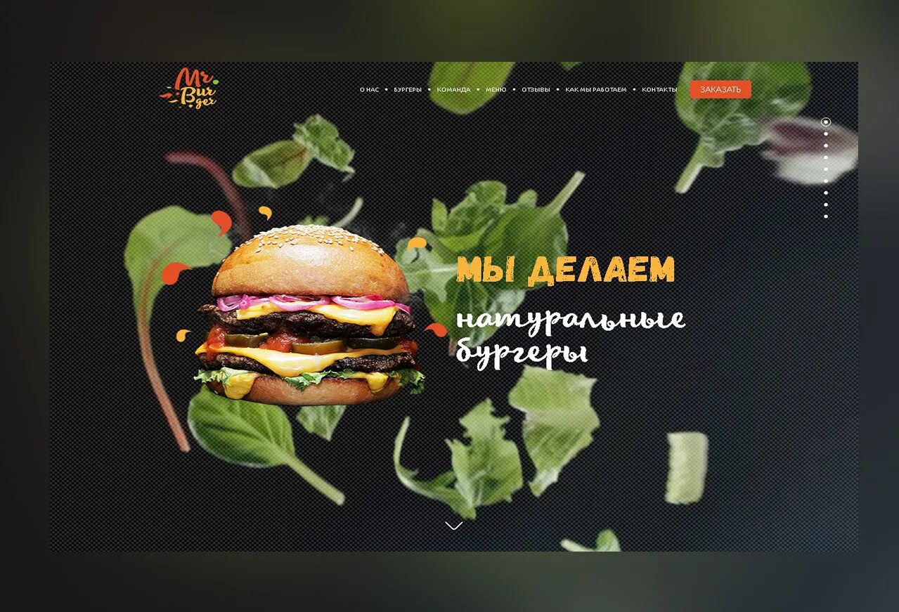 Mr burger. Мистер бургер кафе. Мистер бургер логотип. Меню бургер фронтенд. Логотип для бургер кафе.