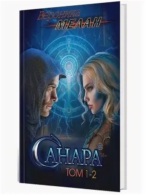 игра на желания читать полностью