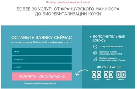 Лид форма это