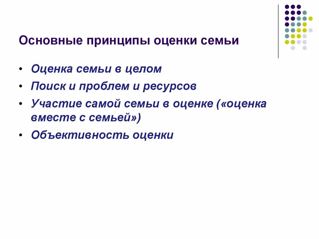 Деструктивная мотивация семей. Оценка семьи. Мотивы создания семьи. Мотивы создания замещающей семьи причины. Мотивация создания замещающей семьи презентация.