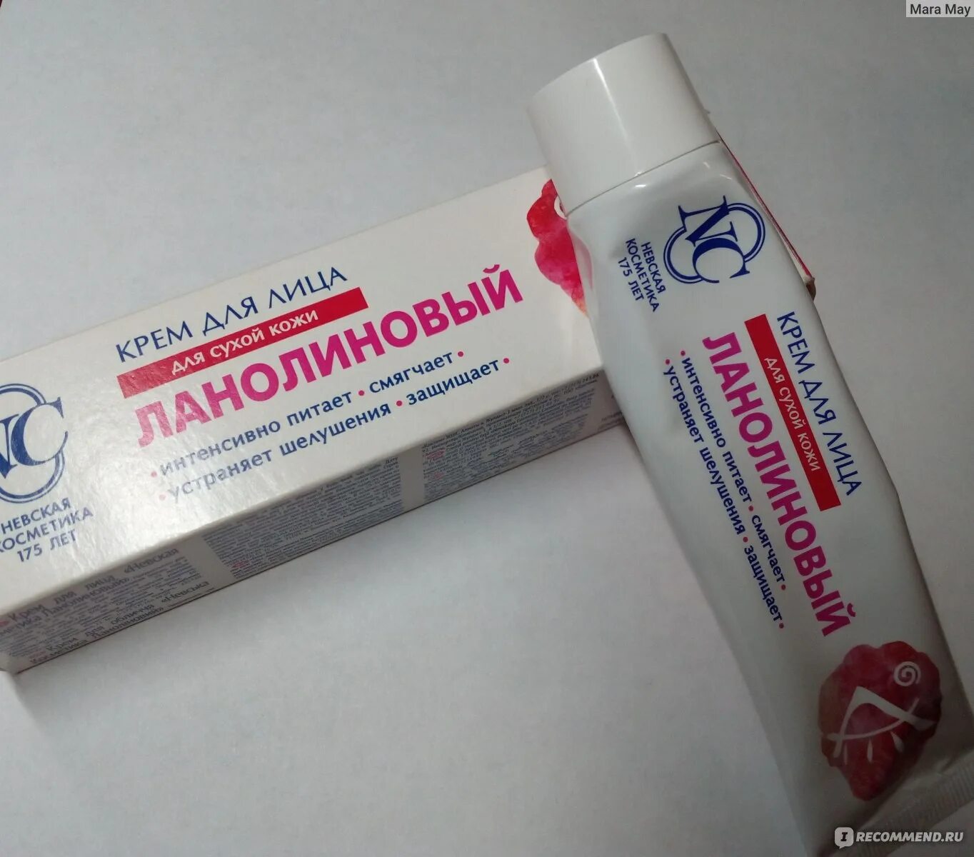 Ланолиновый крем от трещин. Ланолиновый крем невская косметика. Ланолиновая мазь. Невская косметика ланолиновый. Невская косметика крем для лица ланолиновый.
