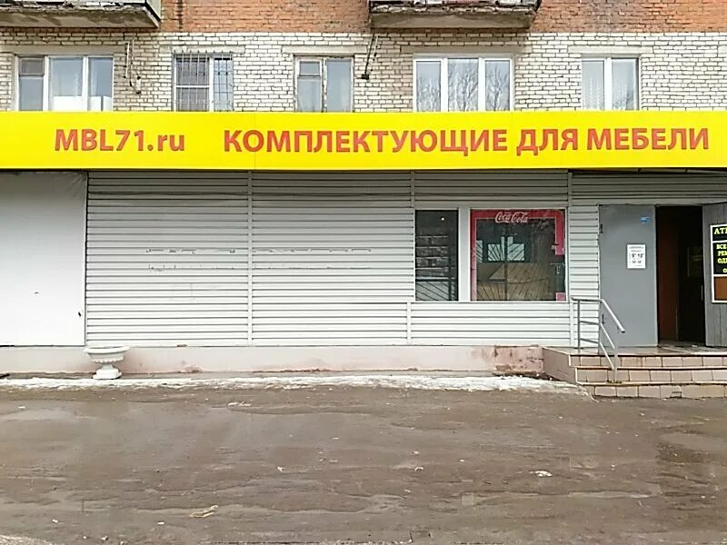 улица кирова 169 тула. мебельная фурнитура тула кирова 169. кирова 169 тула магнит. улица кирова тула. детский сад на воровского 169 киров.