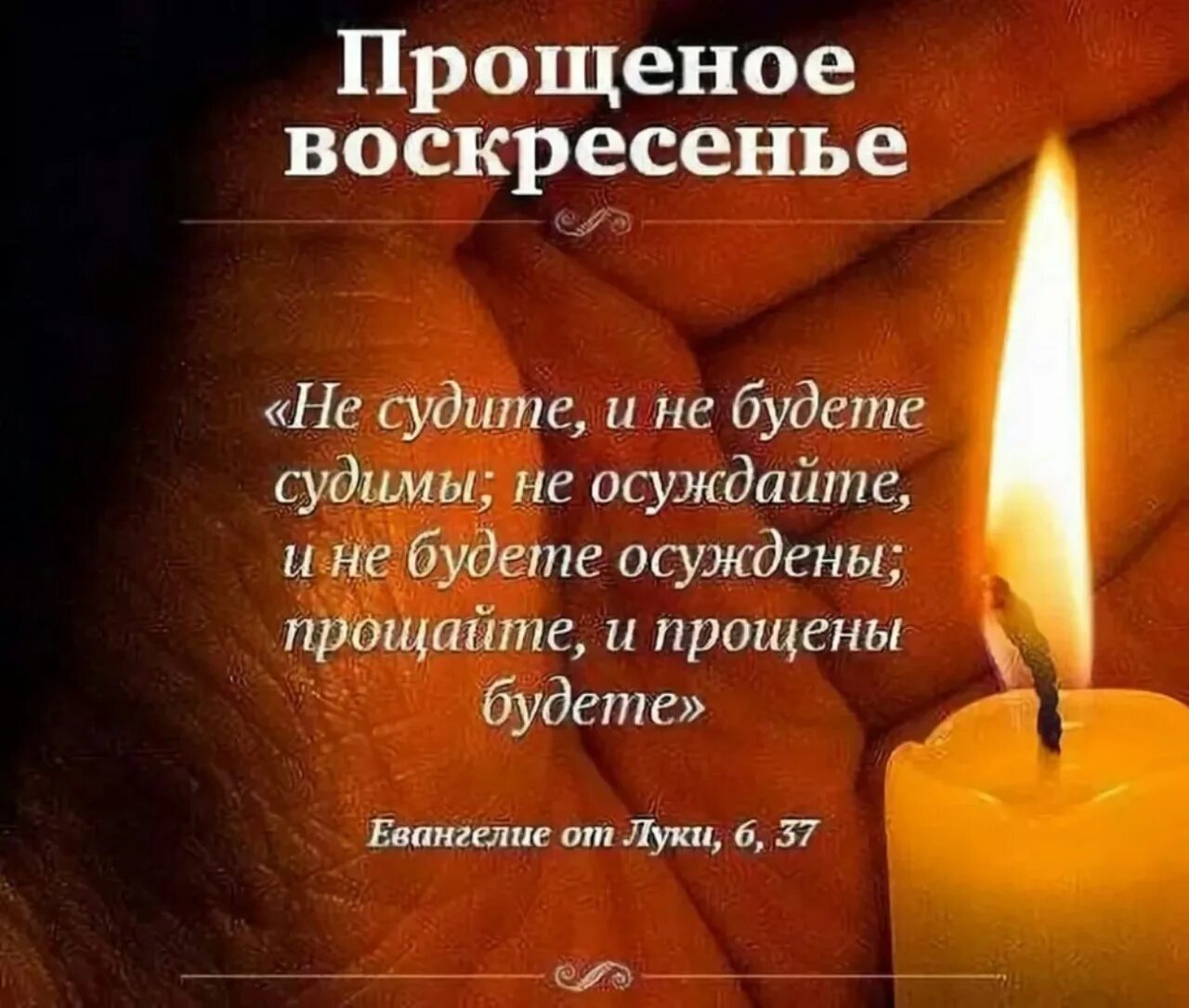 Просить прощения своими словами коротко