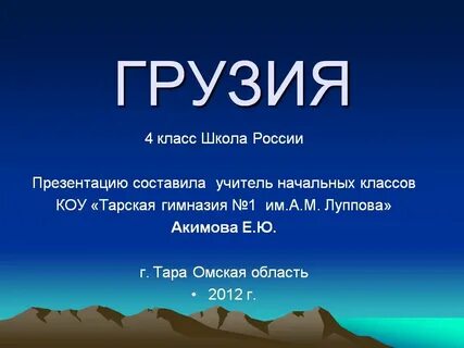 Факты о грузии