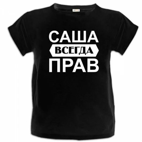 Детские песни саша