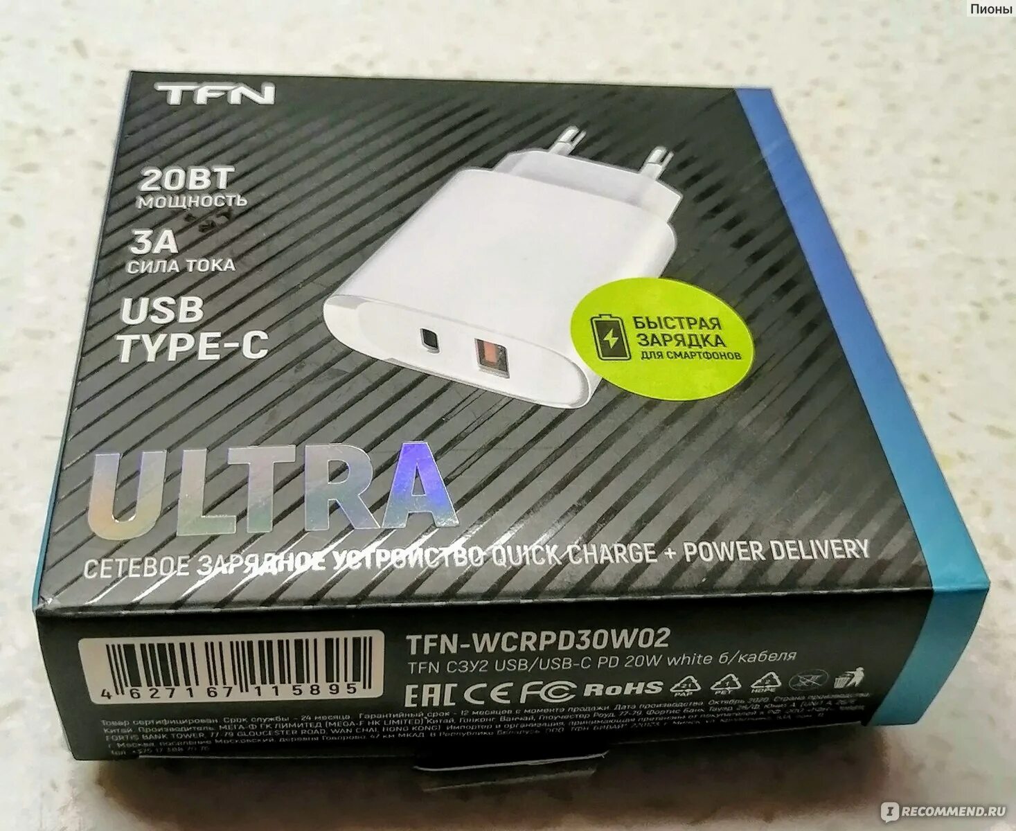 Сетевое зарядное устройство tfn type c. Сзу tfn 2usb 3a без кабеля (wcrpd18wqcpdwh) бел. tfn сетевое зарядное устройство. tfn сзу 5 портов qc+pd 40w black. сетевое зарядное устройство tfn ultra pd 20w white (tfn-wcrpd30w01).