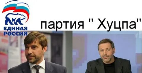 Хуцпа