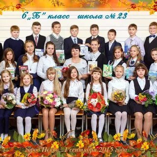 23 начальная школа