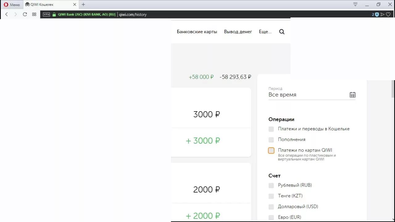 1000 рублей за регистрацию киви. История киви кошелька. История переводов киви. Списание 300 рублей с киви. Списание 1000 рублей киви.