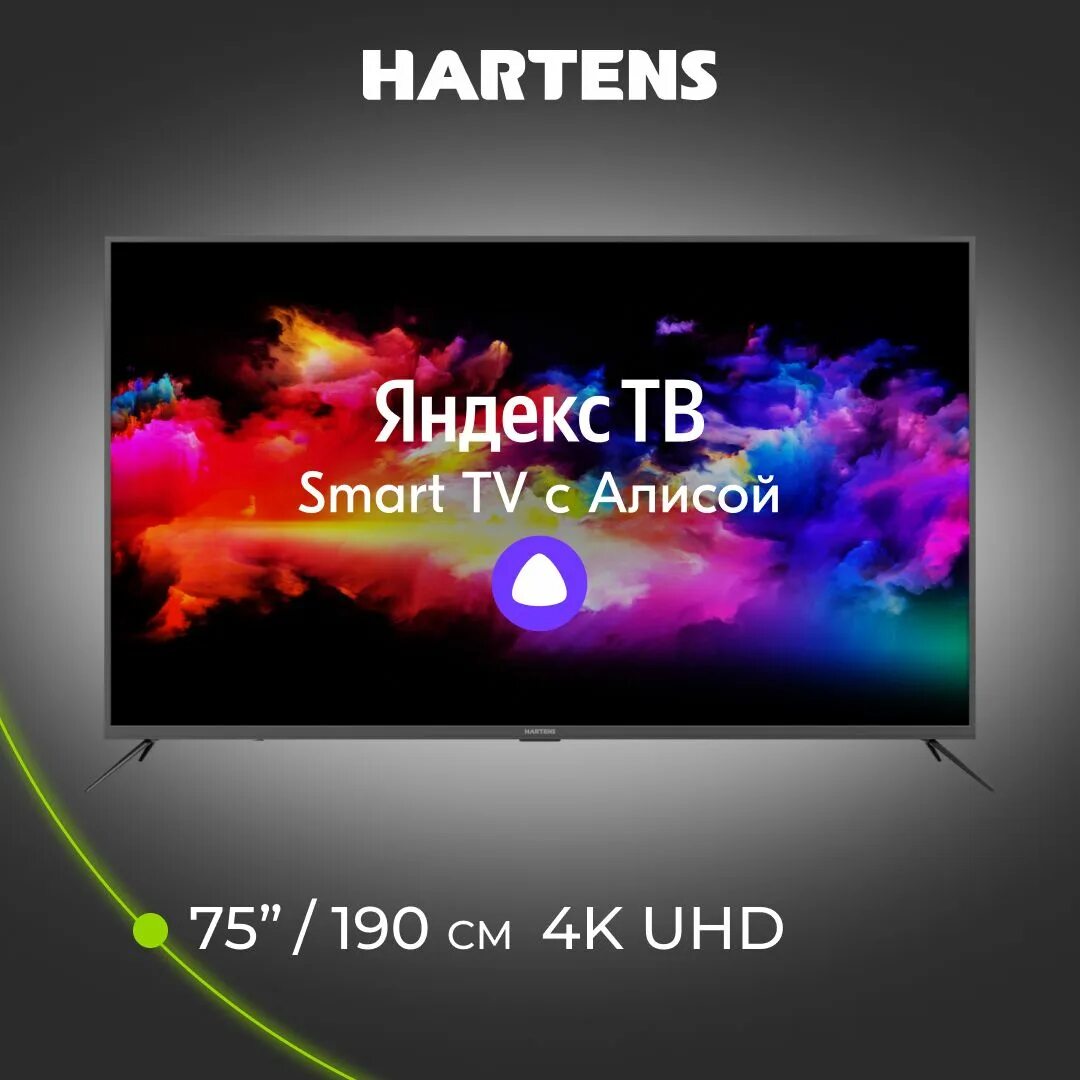 Телевизор hartens HTY-65uhd06b-s2 65". Телевизор hartens HTY-55uhd06b-s2. Hartens телевизоры 55 дюймов.