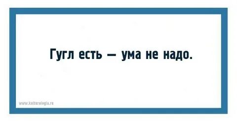 Большого ума не нужно