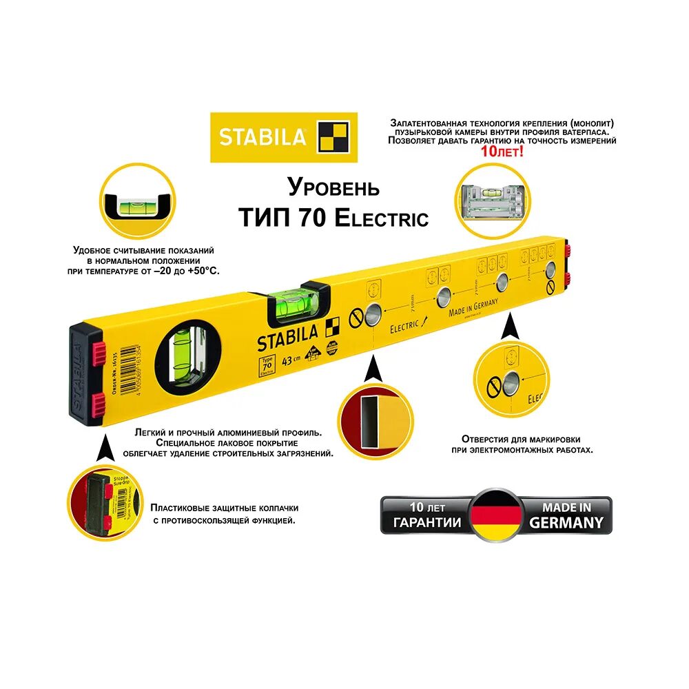 Уровень строительный 2м Stabila. Уровень пузырьковый Stabila. Уровень Stabila Тип 70 Electric для электрика 43 см арт. 16135. Уровень электрика Stabila. Level инструкция