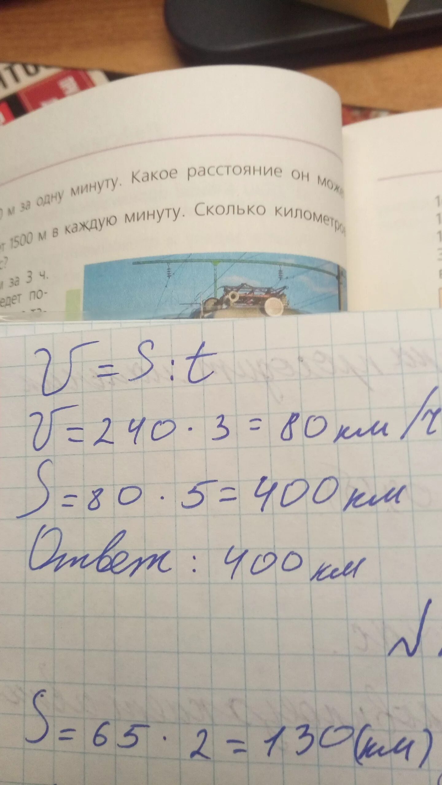 Автомобиль проехал 150 км со скоростью. Автомобиль ехал со скоростью 70 километров в час. Машина проехала по асфальту 5 часов со скоростью. Грузовая машина проехала 336 км со скоростью. Автомобиль проехал 140