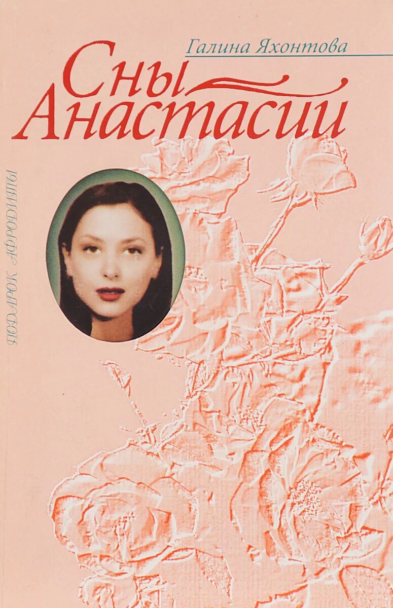 Яхонтова. Яхонтова любовь. Любовь Яхонтова искусствовед. Яхонтова младшая жена моего мужа