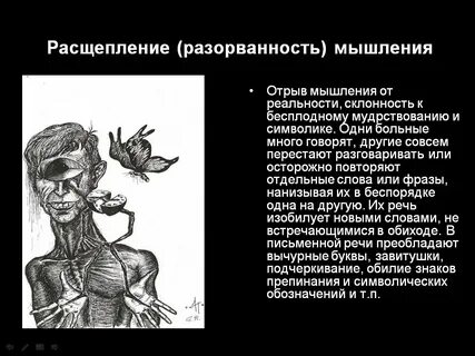 Шизофрения истории больных