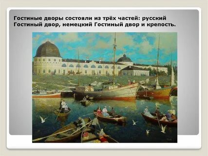 Основание архангельска