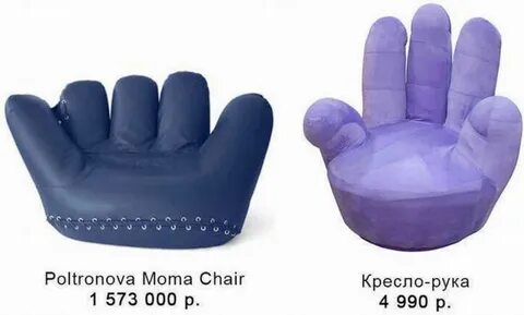 Кресло рука