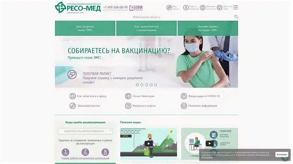 Электронная регистратура. Регистратура фото. За алмазом регистратура телефон. За алмазом регистратура телефон. Регистратура поликлиники.