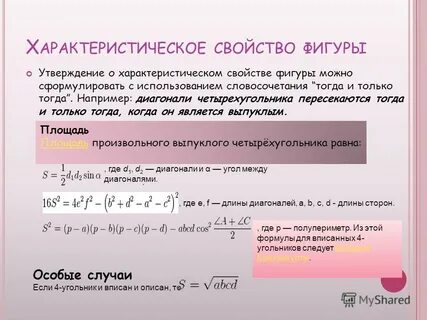 Например тогда