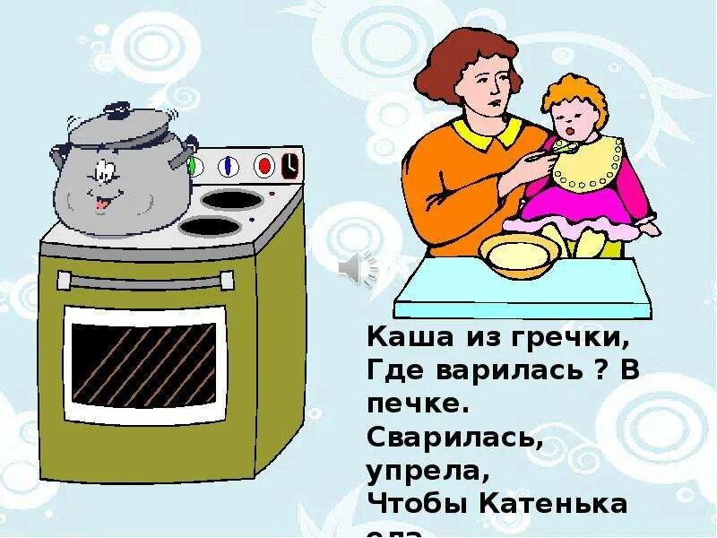 Варим кашу с вечера. Как варится каша геркулес. Пшённая каша на воде пропорции. Дыхательная гимнастика каша кипит. Приготовление ячневой каши.