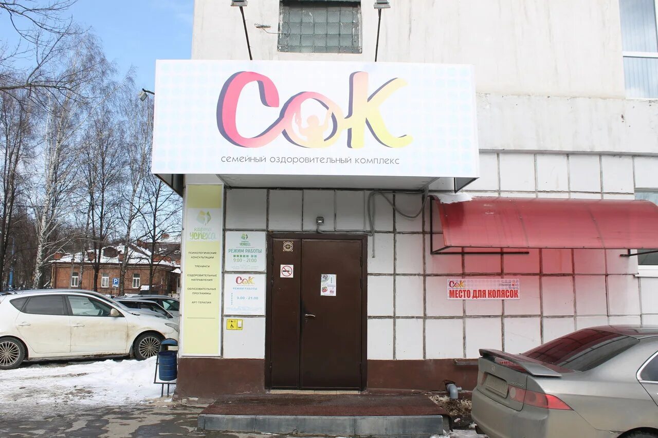 реасан санкт-петербург варшавская. семейно оздоровительный комплекс. семейно оздоровительный комплекс. реасанмед на варшавской. реасан на варшавской.