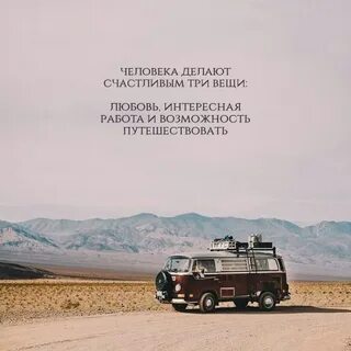 Текст три счастливых