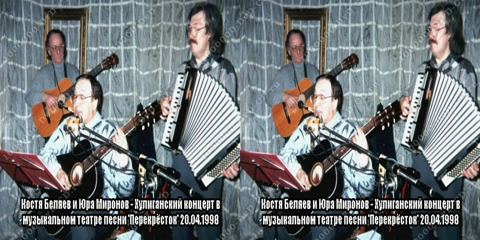 Концерт на-на 1998. Беляев Костя слушать. Костя Беляев фото. Поставьте концерт кости Беляева.